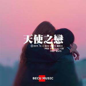【FREE】"天 使 之 戀" - R&BSoul Chill Trap Future Bass