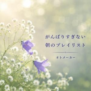朝の低空飛行