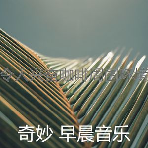 优美正在学习器乐