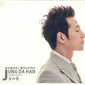 청춘을 돌려다오