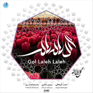 Gol Laleh Laleh