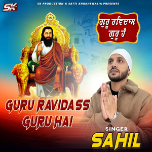 Guru Ruvdass Guru Hai