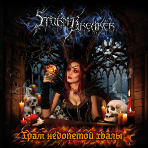 Тот, кто всех ведет