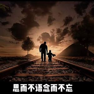 夕阳街的背影（原版）