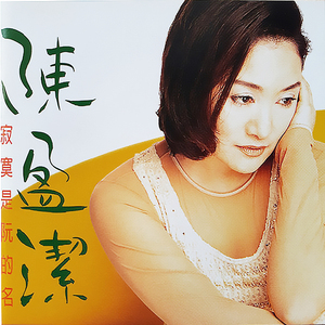 妈妈请你也保重