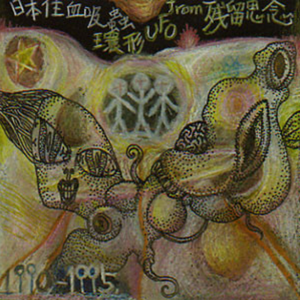 逆剥けアブダクション