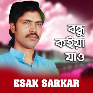 Bondhu Koia Jaw