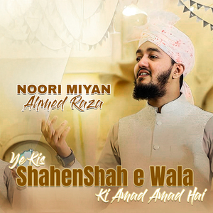 Ye Kis ShahenShah e Wala Ki Amad Amad Hai