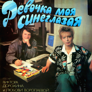 Примерь счастливое лицо