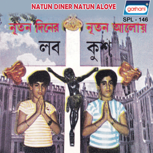 Tumi Amay Dako Jakhan