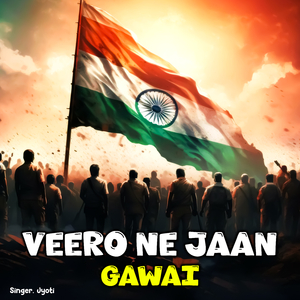 Veero Ne Jaan Gawai