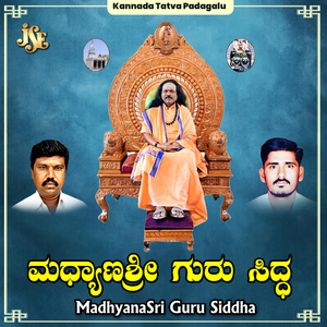 Duduki Madidagya Huduki Kodutana