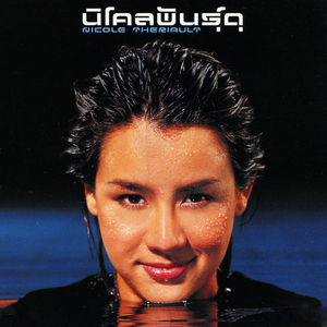 พรุ่งนี้