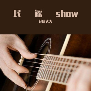 鼓楼(弹唱伴奏)