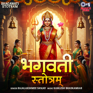 Bhagawati Stotram