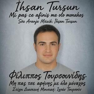 Μη πας τσε αφήνης με όλο μόναχος - Mi pas ce afínis me οlo mοnahos