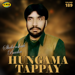 Sabar Kawa Khushale Ba Tappay