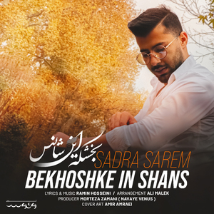 Bekhoshke In Shans