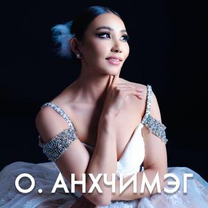 Uyahan Zambuu Tiviin Naran