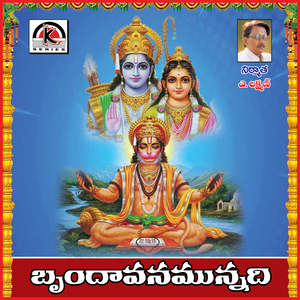 Rindavanamu Unnadi