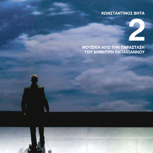 Funky Beep (Instrumental)