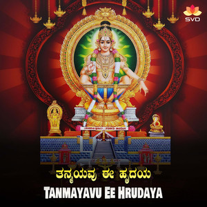 Tanmayavu Ee Hrudaya