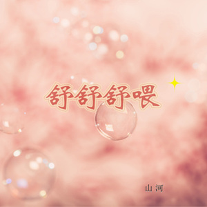 你没有听过的旋律 (DJ版)