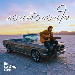 ถอนตัวถอนใจ