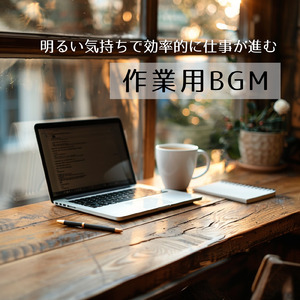 仕事用カフェBMG