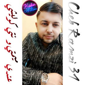 Anedi Mumti w Nti Houma Kolichi