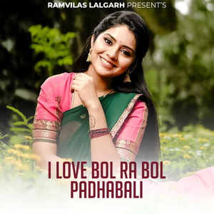 I Love Bol Ra Bol Padhabali