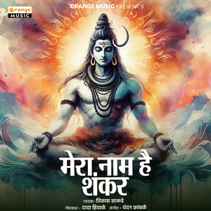 Mera Naam Hai Shankar