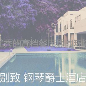 微妙的酒店酒廊心情