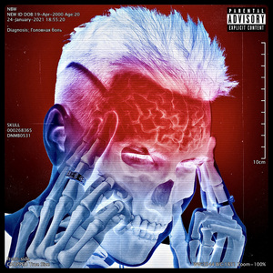 НЕ ВЫКУПИТЬ