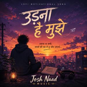 उड़ना है मुझे (Udna Hai Mujhe)