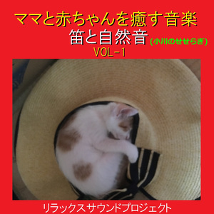 故郷の人々（スワニー河） （笛と小川のせせらぎ）