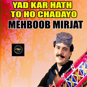 Yad Kar Hath To Ho Chadayo