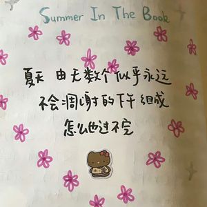 我想我会