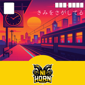 きみをさがしてる (2025)