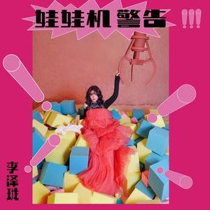 从不算太讨厌的现在…