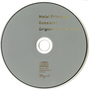 重装皇女メタルプリンセスのうた