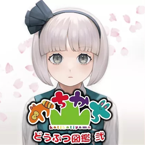 あやかしのうた