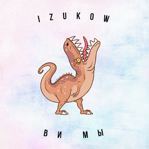 Ви мы