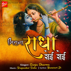 Jitna Radha Roei Roei