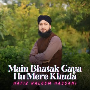 Khuda Ki Bnadge ka Lutf Har