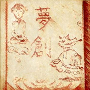 さよならバンブー (Demo)