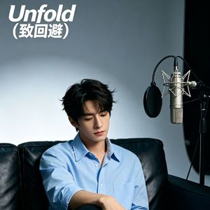 Unfold (致回避) 伴奏