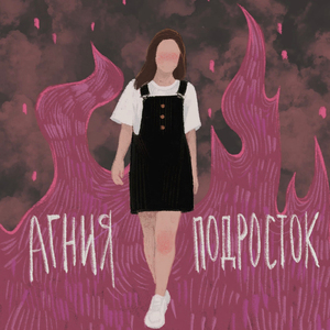 Прикосновения