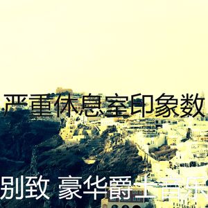 抚慰的吧台回忆