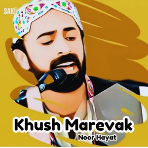 Khushi Ho Ghamta